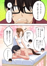 Men's Esthe de Onee-san ni Iyasaretai : página 15