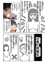 Meromote 5  Bakunyuu Onna Taiiku Kyoushi to Conveni Tenin : página 8
