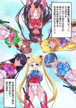 Mesu Buta Senki Sailor Taimanin Mairu! Dai 2-wa Pierce : página 2