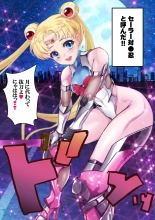Mesu Buta Senki Sailor Taimanin Mairu! Dai 2-wa Pierce : página 3