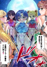 Mesu Buta Senki Sailor Taimanin Mairu! Dai 2-wa Pierce : página 4