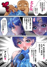 Mesu Buta Senki Sailor Taimanin Mairu! Dai 2-wa Pierce : página 9