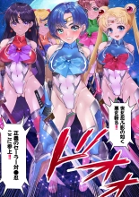 Mesu Buta Senki Sailor Taimanin Mairu! Dai 1-wa Sakushi : página 4