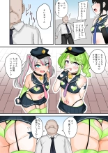 Mesugaki Police 24-ji : página 2