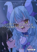 Mesugaki Succubus Ame-chan wa Kurasu no Jimiko o Sefure ni Suru : página 20