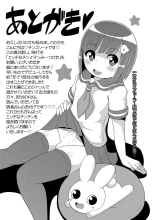 Mesuiki Ochinpikku - All About Mesu Shounen : página 641