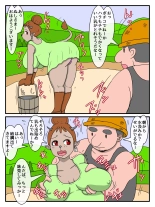 Mesukemo Farm Hanshoku Monogatari : página 28