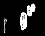 Mesuochi Chikan ~Ubawareru Otoko toshite no Songen~ : página 105