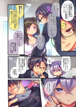 Metadoll NINA ~Elite Shain ga Sexaroid Gitai de Kutsujoku Houshi~ : página 6