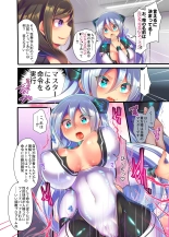 Metadoll NINA ~Elite Shain ga Sexaroid Gitai de Kutsujoku Houshi~ : página 16