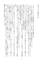 Metadoll NINA ~Elite Shain ga Sexaroid Gitai de Kutsujoku Houshi~ : página 44