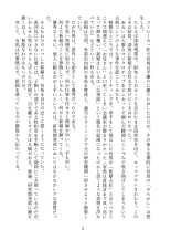 Metadoll NINA ~Elite Shain ga Sexaroid Gitai de Kutsujoku Houshi~ : página 45