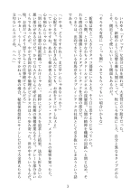 Metadoll NINA ~Elite Shain ga Sexaroid Gitai de Kutsujoku Houshi~ : página 46
