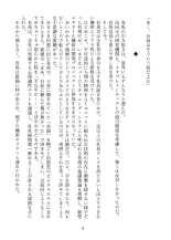 Metadoll NINA ~Elite Shain ga Sexaroid Gitai de Kutsujoku Houshi~ : página 47