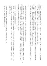 Metadoll NINA ~Elite Shain ga Sexaroid Gitai de Kutsujoku Houshi~ : página 49
