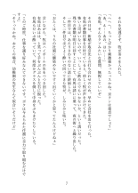 Metadoll NINA ~Elite Shain ga Sexaroid Gitai de Kutsujoku Houshi~ : página 50
