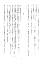 Metadoll NINA ~Elite Shain ga Sexaroid Gitai de Kutsujoku Houshi~ : página 51