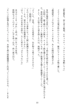 Metadoll NINA ~Elite Shain ga Sexaroid Gitai de Kutsujoku Houshi~ : página 53