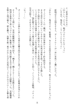 Metadoll NINA ~Elite Shain ga Sexaroid Gitai de Kutsujoku Houshi~ : página 54