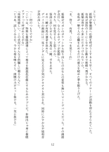 Metadoll NINA ~Elite Shain ga Sexaroid Gitai de Kutsujoku Houshi~ : página 55