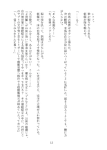 Metadoll NINA ~Elite Shain ga Sexaroid Gitai de Kutsujoku Houshi~ : página 56