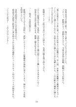Metadoll NINA ~Elite Shain ga Sexaroid Gitai de Kutsujoku Houshi~ : página 57