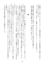 Metadoll NINA ~Elite Shain ga Sexaroid Gitai de Kutsujoku Houshi~ : página 58