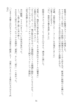 Metadoll NINA ~Elite Shain ga Sexaroid Gitai de Kutsujoku Houshi~ : página 59