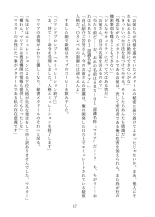 Metadoll NINA ~Elite Shain ga Sexaroid Gitai de Kutsujoku Houshi~ : página 60