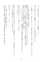 Metadoll NINA ~Elite Shain ga Sexaroid Gitai de Kutsujoku Houshi~ : página 61