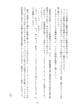 Metadoll NINA ~Elite Shain ga Sexaroid Gitai de Kutsujoku Houshi~ : página 62