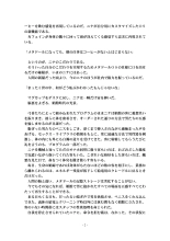 Metadoll NINA Ver.2.0 ~Elite Shain ga Sexaroid Gitai de Zecchou Kuppuku~ : página 64