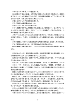 Metadoll NINA Ver.2.0 ~Elite Shain ga Sexaroid Gitai de Zecchou Kuppuku~ : página 66