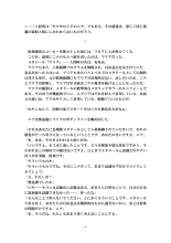 Metadoll NINA Ver.2.0 ~Elite Shain ga Sexaroid Gitai de Zecchou Kuppuku~ : página 67