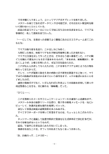 Metadoll NINA Ver.2.0 ~Elite Shain ga Sexaroid Gitai de Zecchou Kuppuku~ : página 68