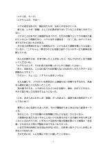 Metadoll NINA Ver.2.0 ~Elite Shain ga Sexaroid Gitai de Zecchou Kuppuku~ : página 69