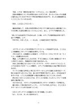 Metadoll NINA Ver.2.0 ~Elite Shain ga Sexaroid Gitai de Zecchou Kuppuku~ : página 70