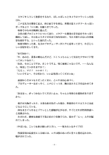 Metadoll NINA Ver.2.0 ~Elite Shain ga Sexaroid Gitai de Zecchou Kuppuku~ : página 71