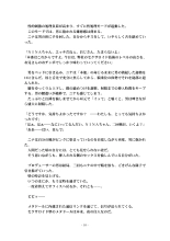 Metadoll NINA Ver.2.0 ~Elite Shain ga Sexaroid Gitai de Zecchou Kuppuku~ : página 72