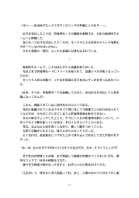 Metadoll NINA Ver.2.0 ~Elite Shain ga Sexaroid Gitai de Zecchou Kuppuku~ : página 73