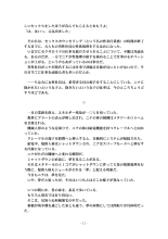 Metadoll NINA Ver.2.0 ~Elite Shain ga Sexaroid Gitai de Zecchou Kuppuku~ : página 74