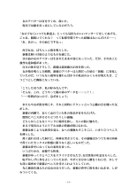 Metadoll NINA Ver.2.0 ~Elite Shain ga Sexaroid Gitai de Zecchou Kuppuku~ : página 76