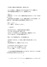 Metadoll NINA Ver.2.0 ~Elite Shain ga Sexaroid Gitai de Zecchou Kuppuku~ : página 77