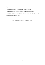 Metadoll NINA Ver.2.0 ~Elite Shain ga Sexaroid Gitai de Zecchou Kuppuku~ : página 78