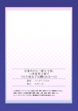 Mezametara... Sounyuu Sunzen. ~Nikushoku Danshi Ryou de Utatane Joshi wa Naburareru~ 1 : página 27