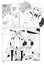 Mezase! Rakuen Keikaku Vol. 9 : página 43