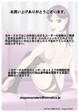 Miboujin, Sainen suru Mesu no Yokubou naki Musuko no Yuujin to... Dai San Shou Abnormal Sekkusu-hen : página 39