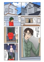 Miboujin, Sainen suru Mesu no Yokubou naki Musuko no Yuujin to... Nozoki Mite Ita Seinen-hen 1 : página 3