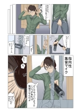Miboujin, Sainen suru Mesu no Yokubou naki Musuko no Yuujin to... Nozoki Mite Ita Seinen-hen 1 : página 4