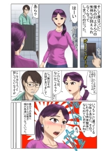 Miboujin, Sainen suru Mesu no Yokubou naki Musuko no Yuujin to... Nozoki Mite Ita Seinen-hen 1 : página 8